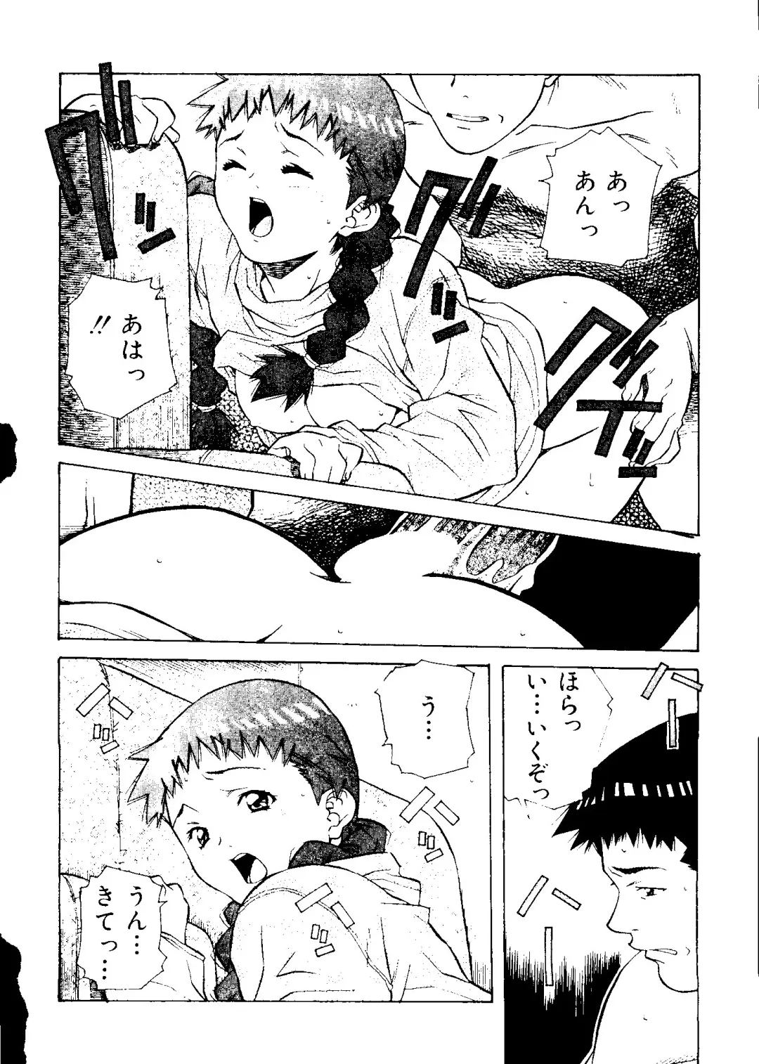 [Amano Youki] Torokeru Kibun Fhentai - Page 74