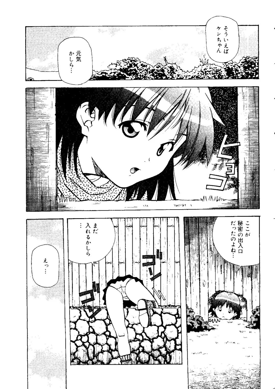 [Amano Youki] Torokeru Kibun Fhentai - Page 97