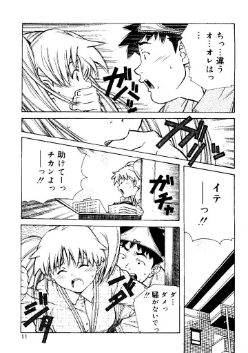 [Amano Youki] Torokeru Kibun Fhentai - Page 11