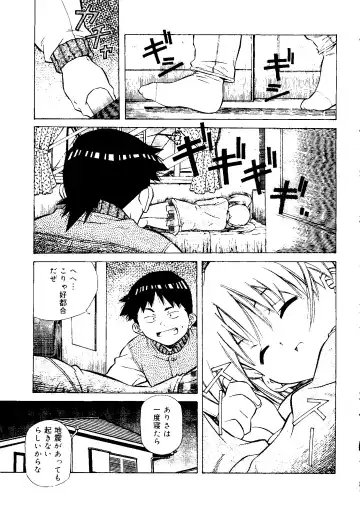 [Amano Youki] Torokeru Kibun Fhentai - Page 115