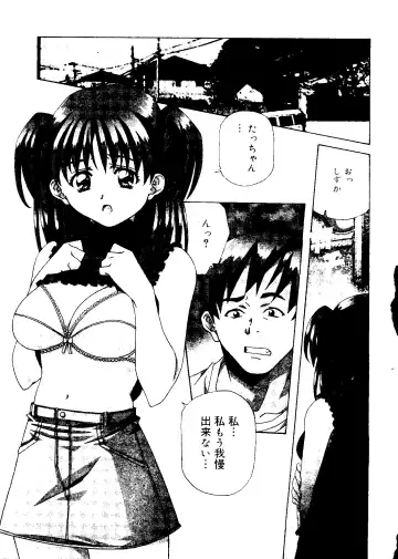 [Amano Youki] Torokeru Kibun Fhentai - Page 129