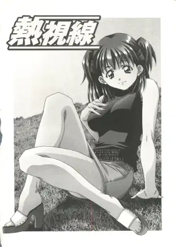 [Amano Youki] Torokeru Kibun Fhentai - Page 130