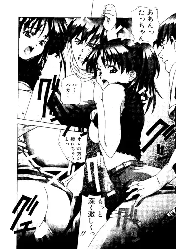 [Amano Youki] Torokeru Kibun Fhentai - Page 131