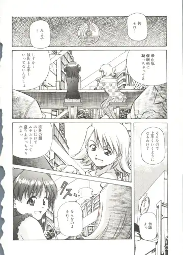 [Amano Youki] Torokeru Kibun Fhentai - Page 136