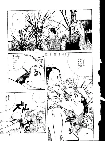 [Amano Youki] Torokeru Kibun Fhentai - Page 141
