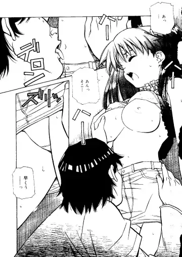 [Amano Youki] Torokeru Kibun Fhentai - Page 145