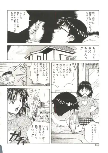 [Amano Youki] Torokeru Kibun Fhentai - Page 152