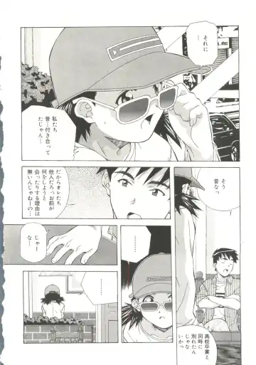 [Amano Youki] Torokeru Kibun Fhentai - Page 184