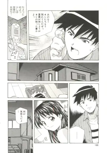 [Amano Youki] Torokeru Kibun Fhentai - Page 188