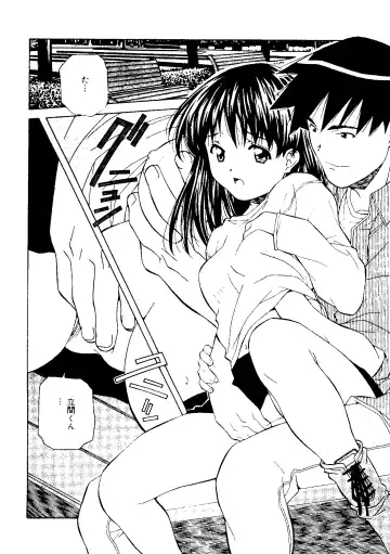 [Amano Youki] Torokeru Kibun Fhentai - Page 192