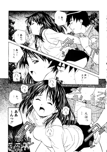 [Amano Youki] Torokeru Kibun Fhentai - Page 195