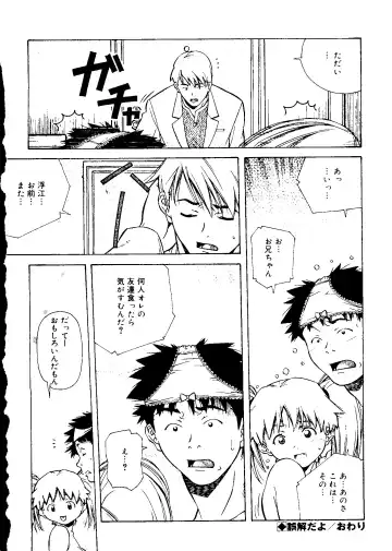 [Amano Youki] Torokeru Kibun Fhentai - Page 20