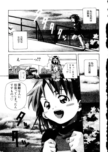 [Amano Youki] Torokeru Kibun Fhentai - Page 21