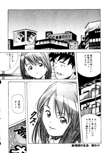 [Amano Youki] Torokeru Kibun Fhentai - Page 56