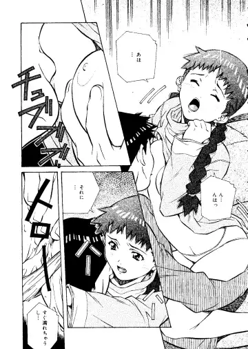 [Amano Youki] Torokeru Kibun Fhentai - Page 67