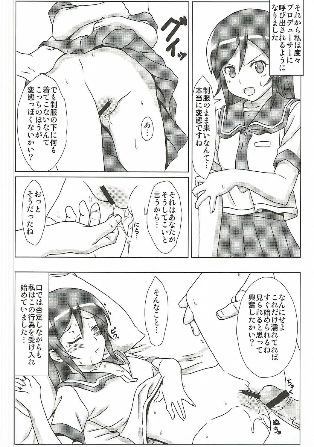 [Kanna Tetsuboku] Ore no Imouto no Shinyuu ga Konna ni Kantan ni Ochiteshimau Wake ga Nai Fhentai - Page 21