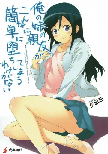 Read [Kanna Tetsuboku] Ore no Imouto no Shinyuu ga Konna ni Kantan ni Ochiteshimau Wake ga Nai - Fhentai