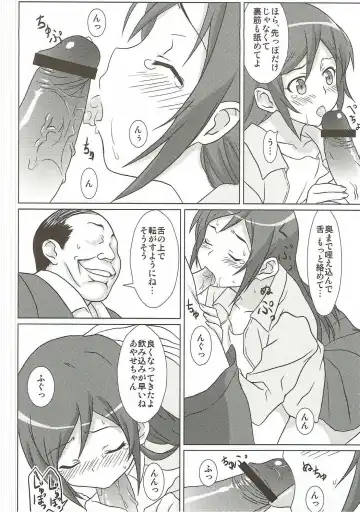 [Kanna Tetsuboku] Ore no Imouto no Shinyuu ga Konna ni Kantan ni Ochiteshimau Wake ga Nai Fhentai - Page 11