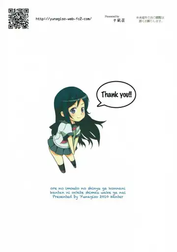 [Kanna Tetsuboku] Ore no Imouto no Shinyuu ga Konna ni Kantan ni Ochiteshimau Wake ga Nai Fhentai - Page 26