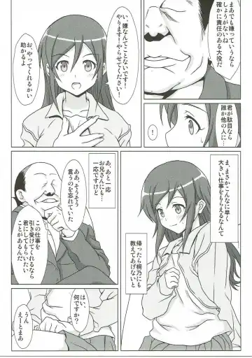 [Kanna Tetsuboku] Ore no Imouto no Shinyuu ga Konna ni Kantan ni Ochiteshimau Wake ga Nai Fhentai - Page 4