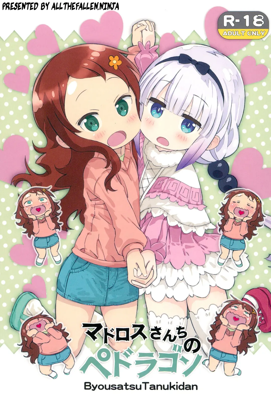 [Saeki Tatsuya] Matroos-san-chi no Pedragon Fhentai - Page 1