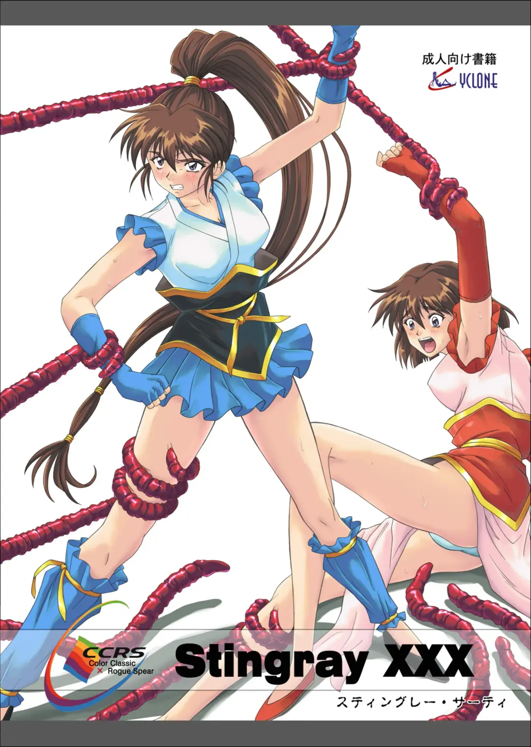 [Izumi - Reizei] Color Classic Situation Note Vol. II Fhentai - Page 45