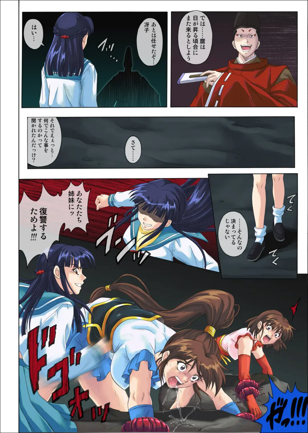 [Izumi - Reizei] Color Classic Situation Note Vol. II Fhentai - Page 49