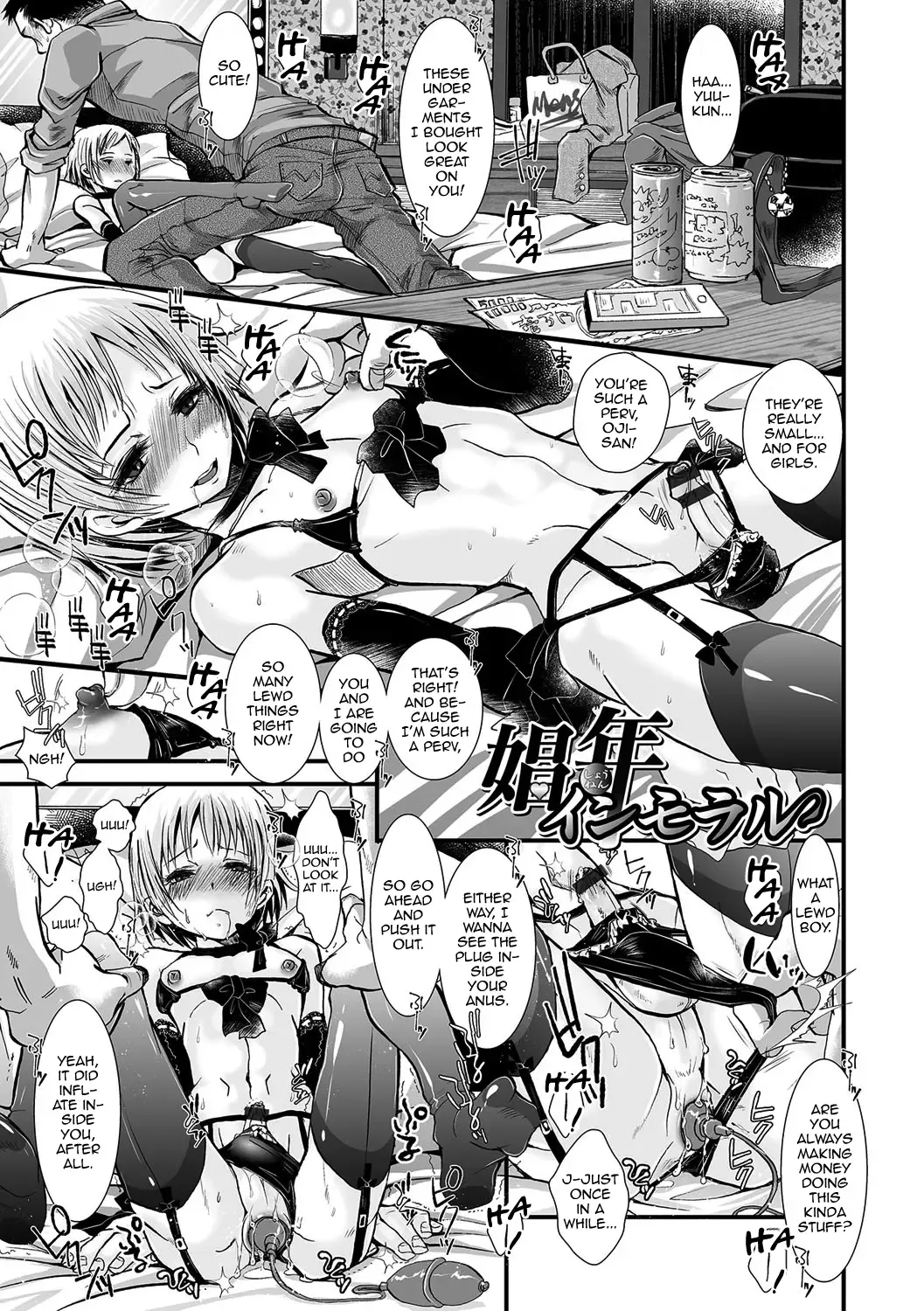 [Katou Chakichi] Shonen Immoral Fhentai - Page 12