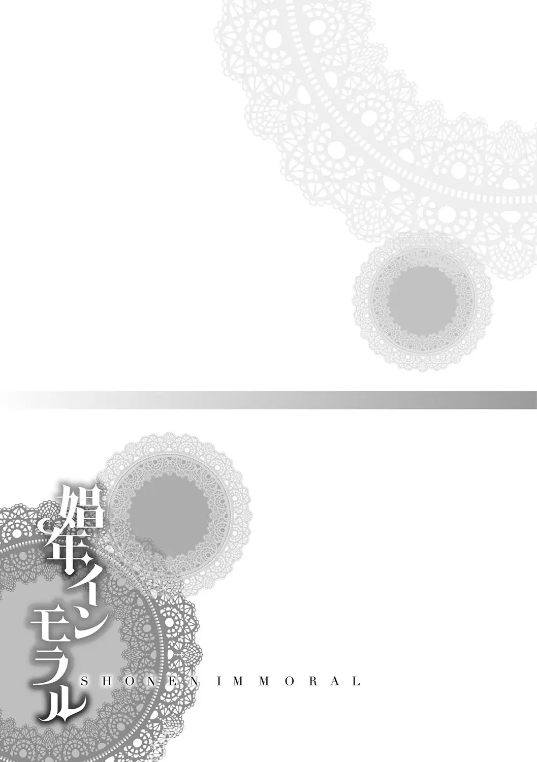 [Katou Chakichi] Shonen Immoral Fhentai - Page 134