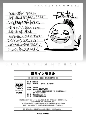 [Katou Chakichi] Shonen Immoral Fhentai - Page 203