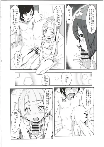 [Clearite] Pokemon Trainer Alola no Sugata Fhentai - Page 12