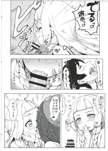[Clearite] Pokemon Trainer Alola no Sugata Fhentai - Page 14