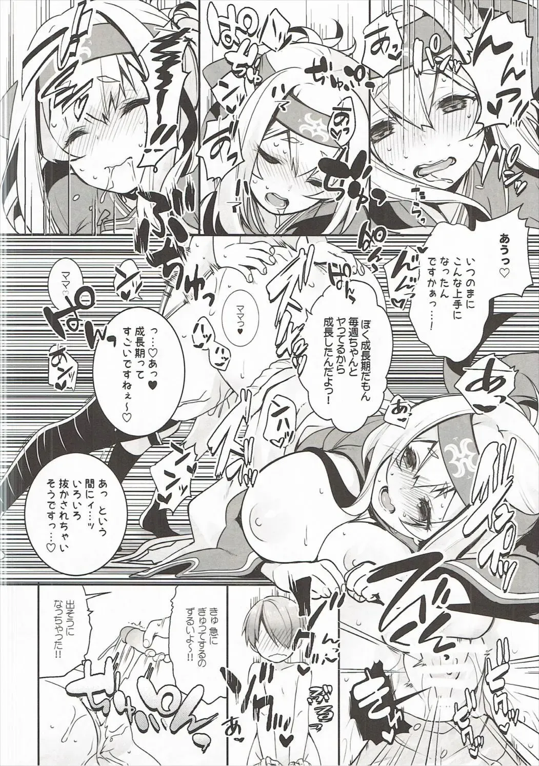 [Hatori Piyoko] Kamoi Mama to Gohoubi SEX Fhentai - Page 11