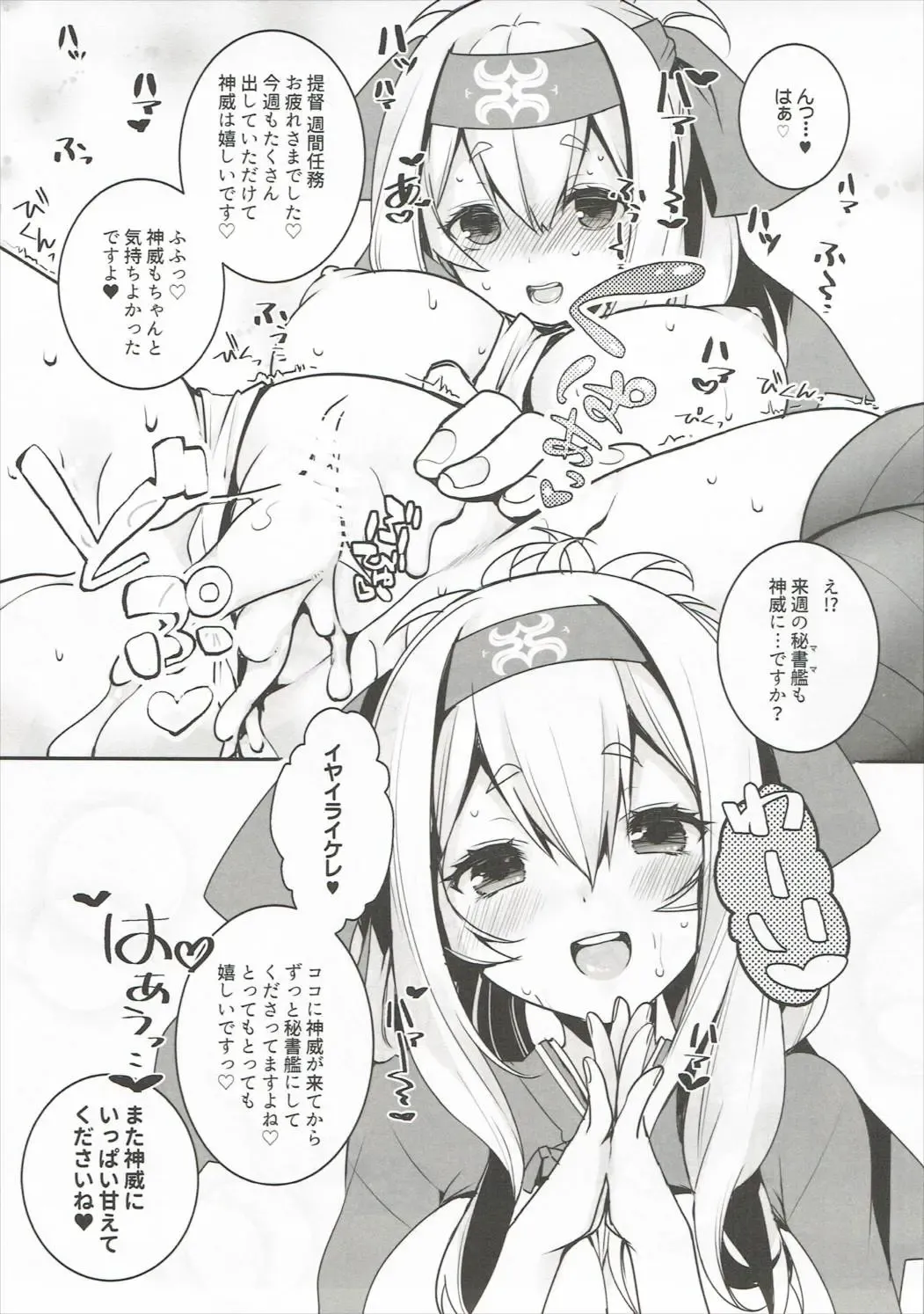 [Hatori Piyoko] Kamoi Mama to Gohoubi SEX Fhentai - Page 14