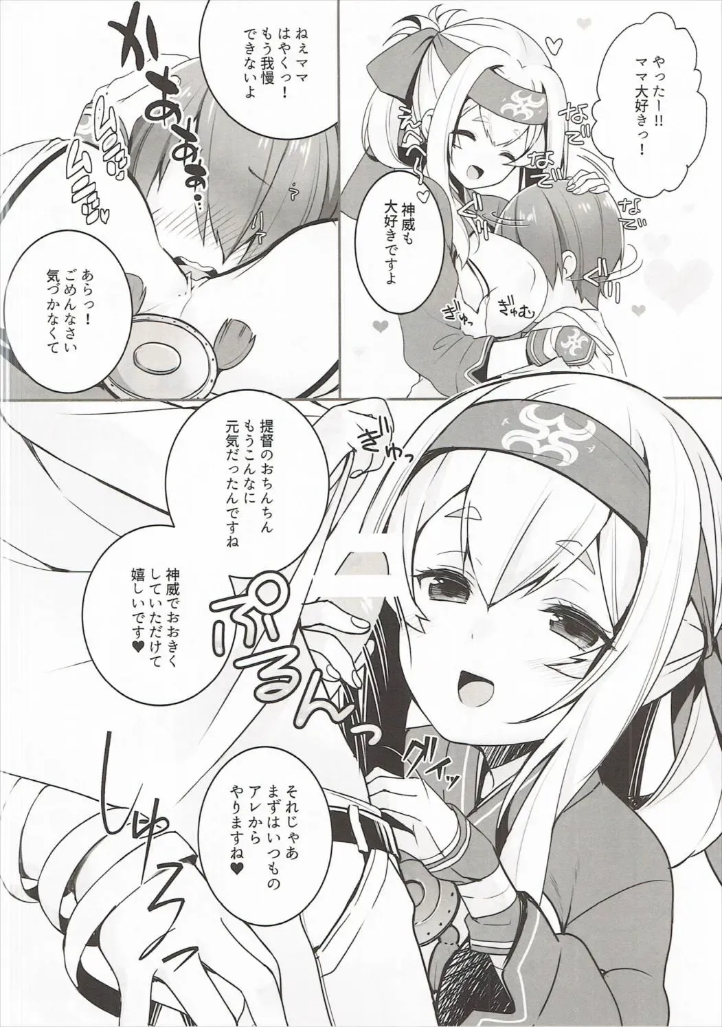 [Hatori Piyoko] Kamoi Mama to Gohoubi SEX Fhentai - Page 5