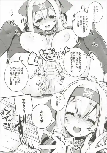 [Hatori Piyoko] Kamoi Mama to Gohoubi SEX Fhentai - Page 12