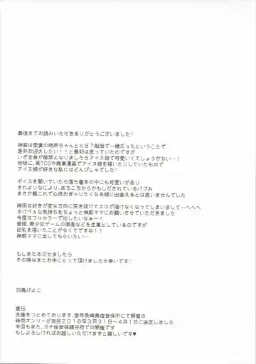 [Hatori Piyoko] Kamoi Mama to Gohoubi SEX Fhentai - Page 16