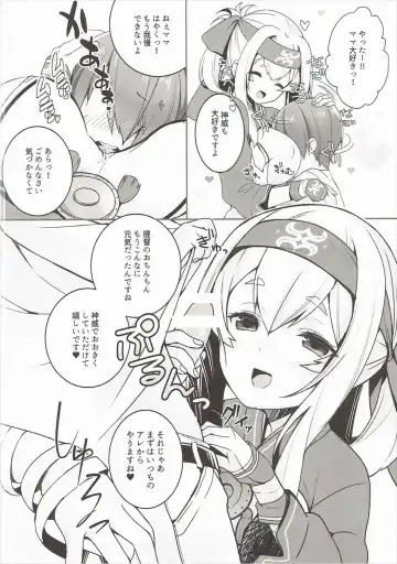 [Hatori Piyoko] Kamoi Mama to Gohoubi SEX Fhentai - Page 5