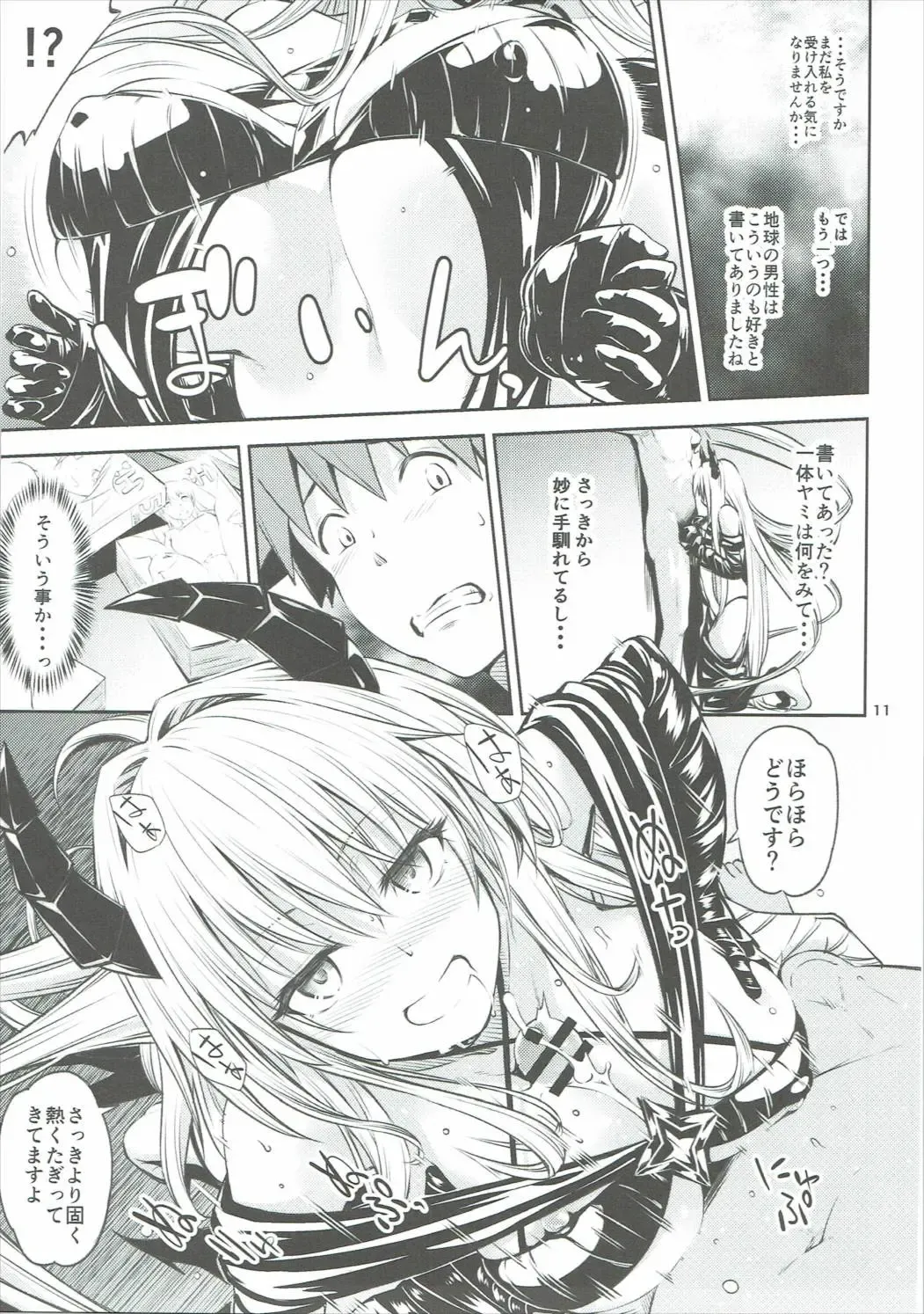 [Iburo.] Watashi to Harenchi Shiyo Fhentai - Page 10