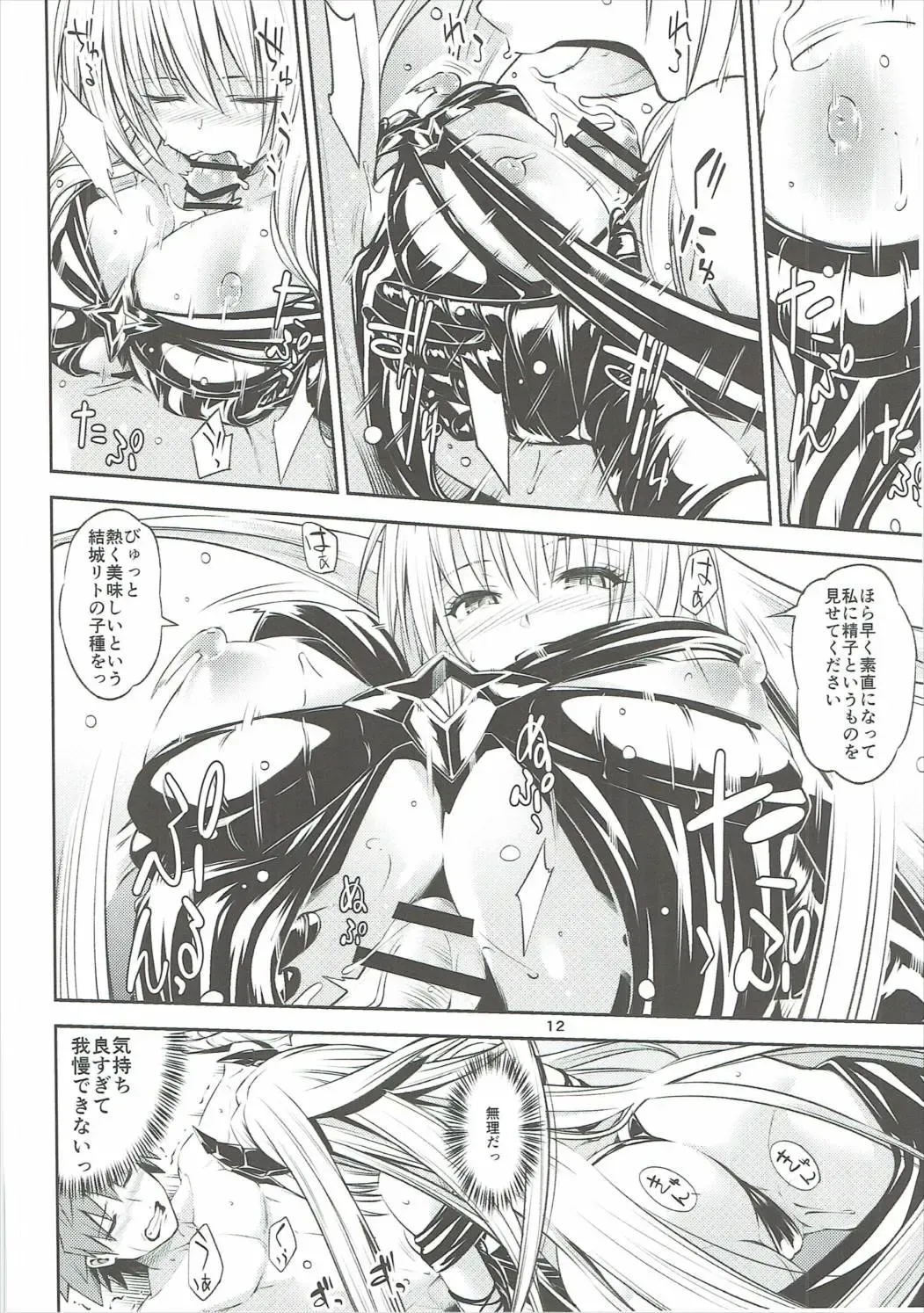 [Iburo.] Watashi to Harenchi Shiyo Fhentai - Page 11