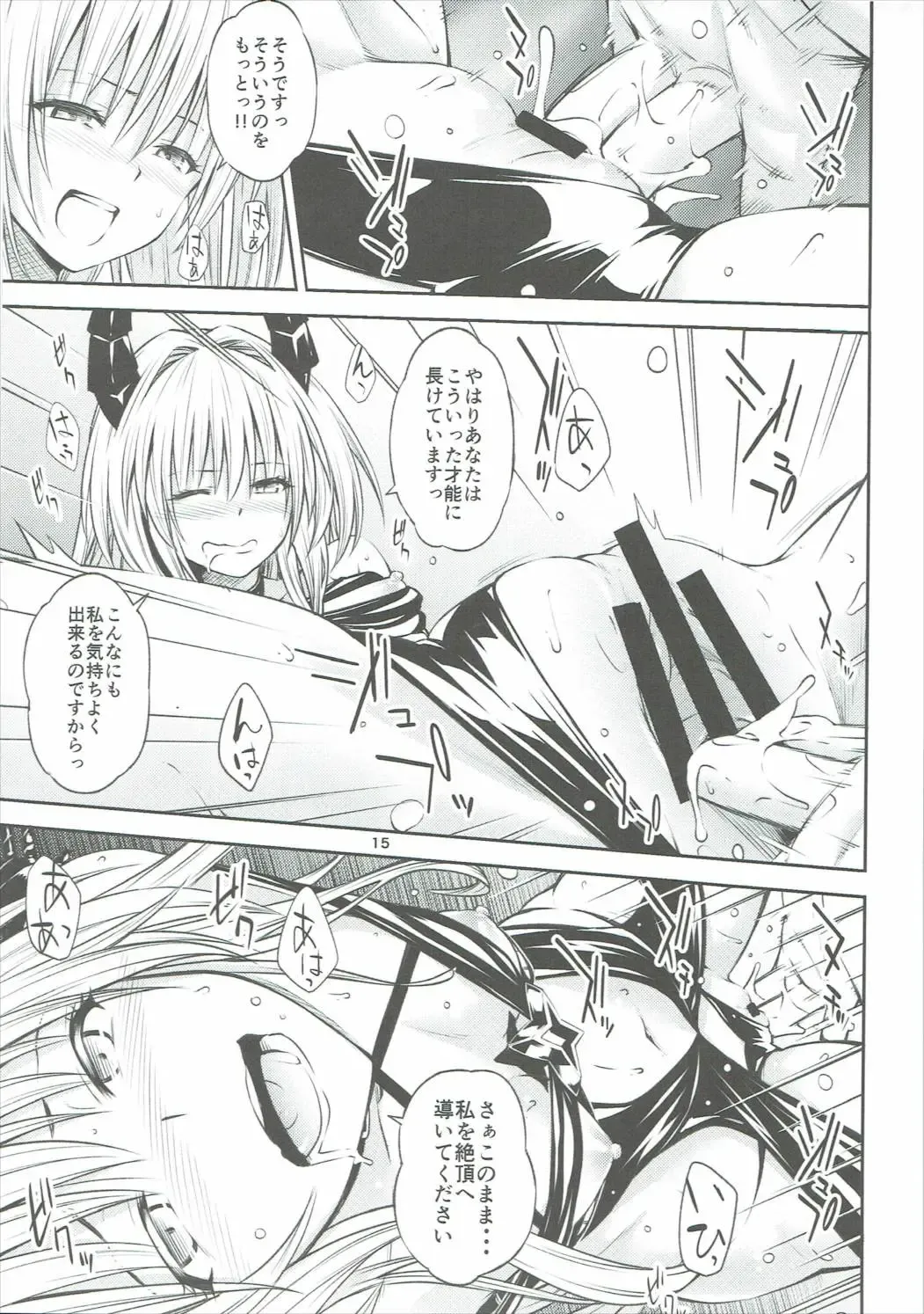 [Iburo.] Watashi to Harenchi Shiyo Fhentai - Page 14