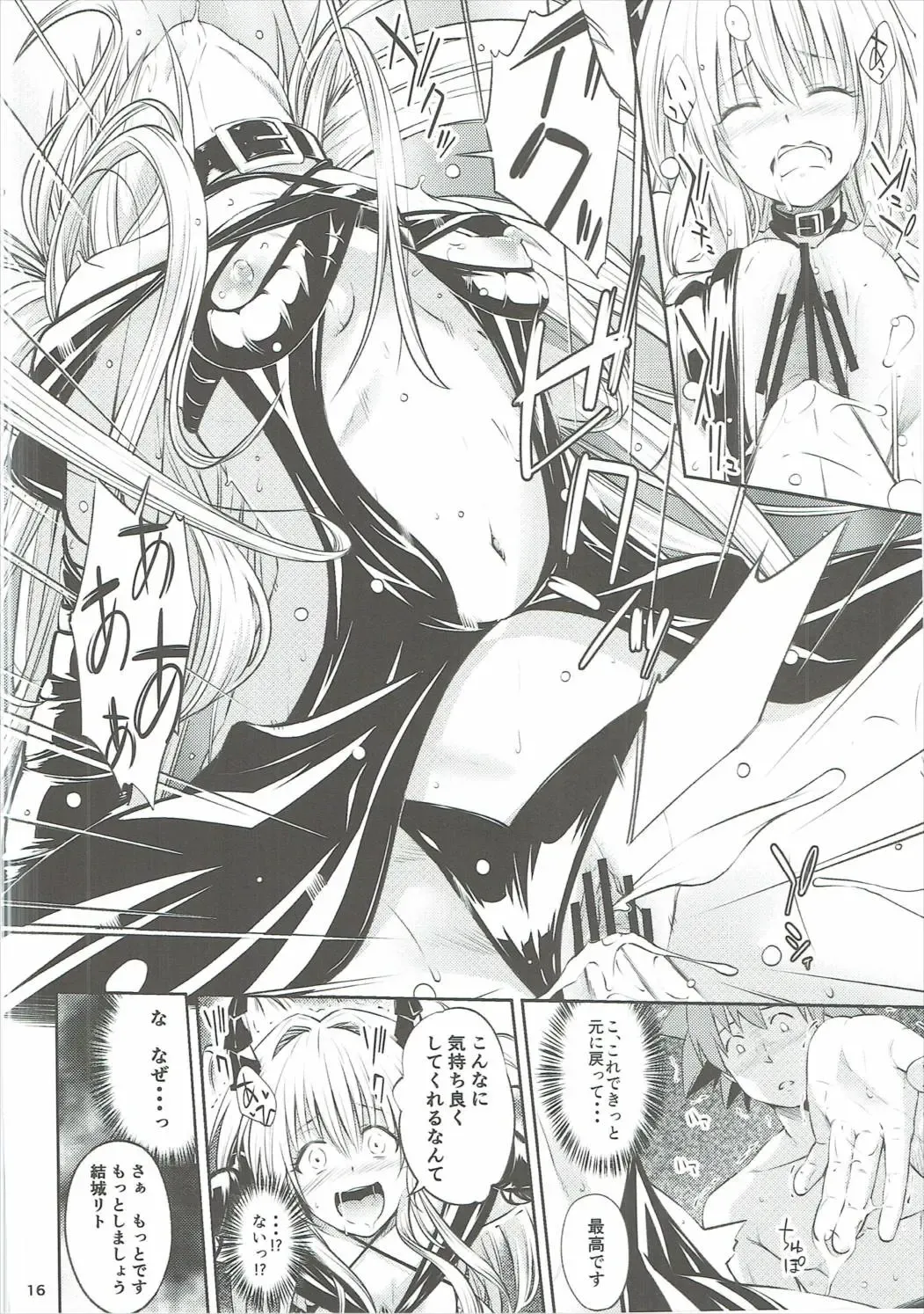 [Iburo.] Watashi to Harenchi Shiyo Fhentai - Page 15