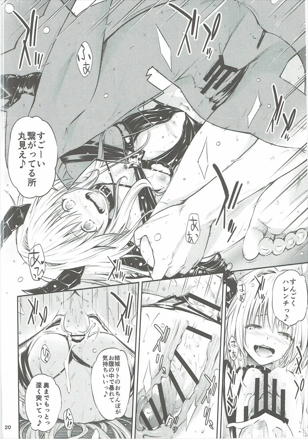 [Iburo.] Watashi to Harenchi Shiyo Fhentai - Page 19