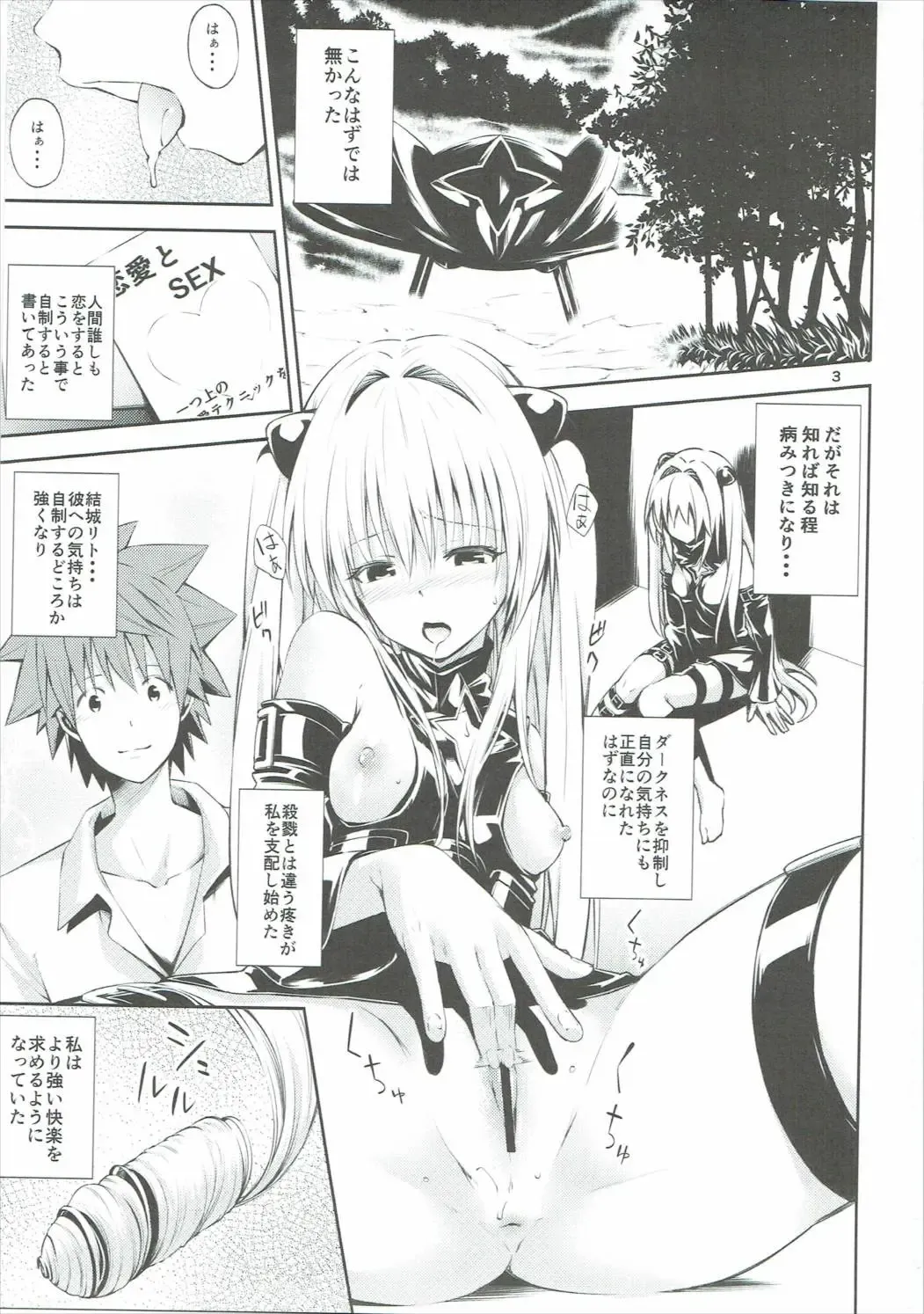 [Iburo.] Watashi to Harenchi Shiyo Fhentai - Page 2