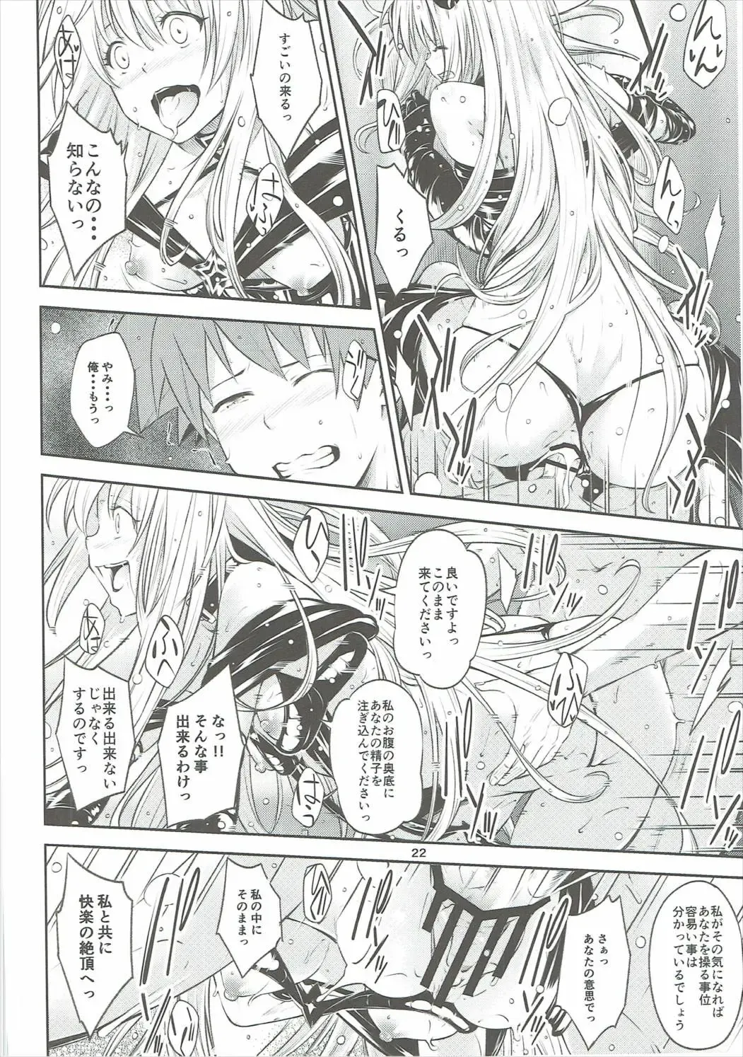 [Iburo.] Watashi to Harenchi Shiyo Fhentai - Page 21