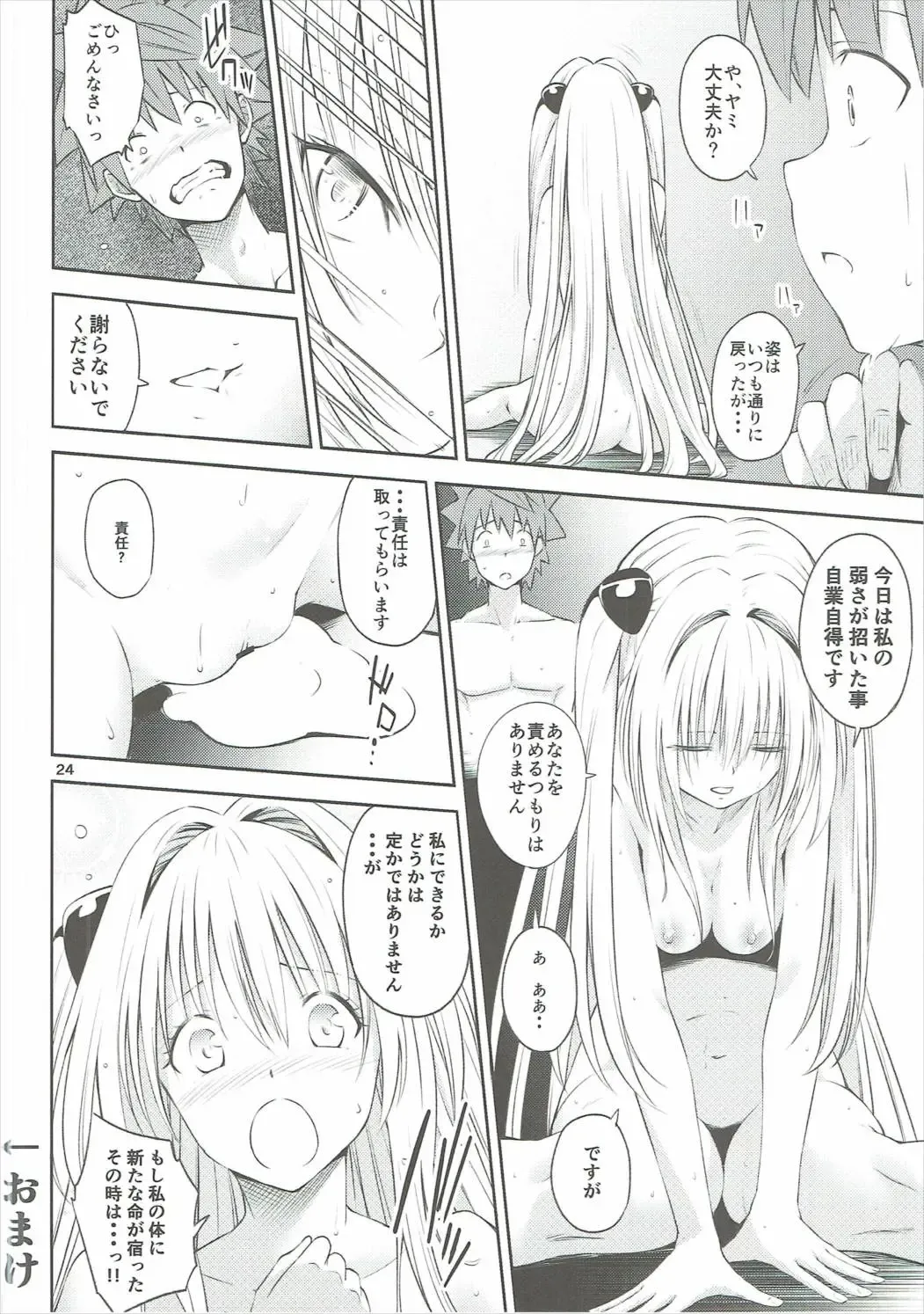 [Iburo.] Watashi to Harenchi Shiyo Fhentai - Page 23
