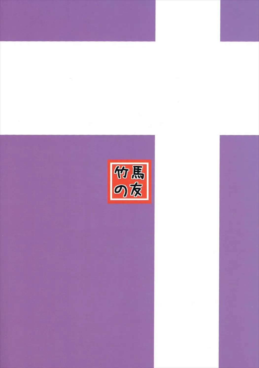 [Iburo.] Watashi to Harenchi Shiyo Fhentai - Page 26