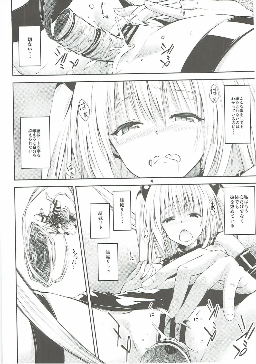 [Iburo.] Watashi to Harenchi Shiyo Fhentai - Page 3