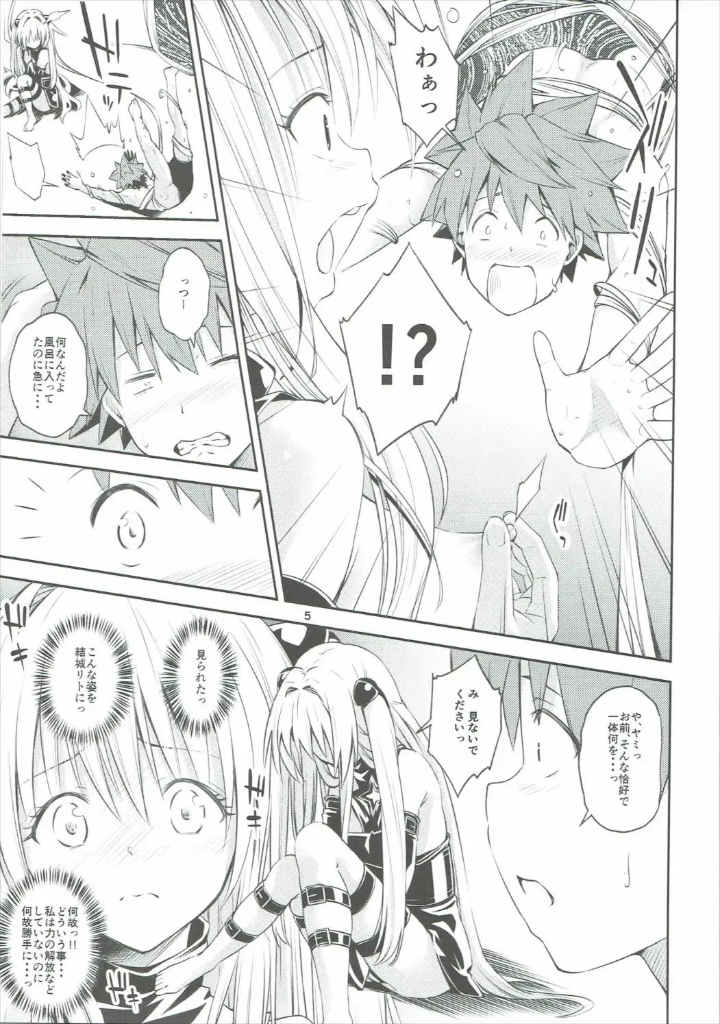 [Iburo.] Watashi to Harenchi Shiyo Fhentai - Page 4
