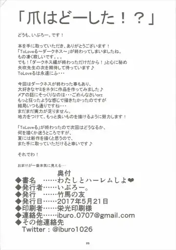 [Iburo.] Watashi to Harenchi Shiyo Fhentai - Page 25